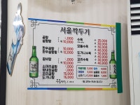 부산 조방 조방이 뭐야 조방앞 맛집 30년 전통의 서울깍두기 수육 설렁탕