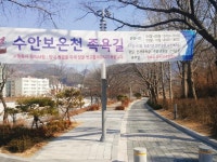 수안보 족욕체험장 산책