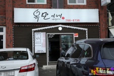 제주도 협재맛집 옥만이네 속이 뻥뚫리네