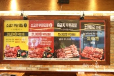 부천 회식장소 고강동 맛집 명품생고기 무한리필 고기집