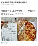 피자집