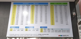 아산(온양)고속버스터미널 시간표-서울(강남).인천