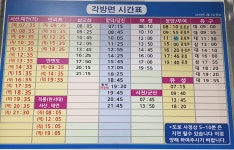 아산(온양) 시외버스터미널 시간표(동서울.인천공항 외)관광명소