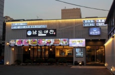 강남역 고기집 저도 가봤어요!