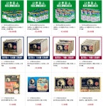 마유크림~일본드럭스토어 보다 저렴 직구 후기!!