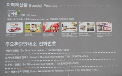 익산 시외버스터미널 시간표/요금표/익산 관광명소