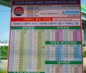 익산 시외버스터미널 시간표/요금표/익산 관광명소