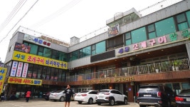 대부도 동춘서커스와 방아머리먹거리타운-서울근가볼만한곳 2019올해의관광도시안산