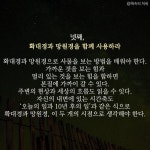 [오늘의 명언] 인생 여행의 기본 지침 6가지