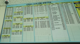내포신도시고속시외버스정류소 시간표(시외버스.고속버스)/예매