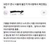 S대 합격하고 PC방에서 소리 지른 썰