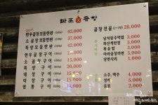 부천 곱창 맛집 상동역 마포화곱창