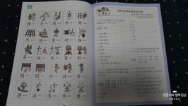 [학습/한자]재미있는 한자급수공부