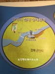 군산여행 (초원사진관 /금강철새조망대)