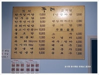 춘천 한우 맛집, 뚜레 춘천점 다녀왔어요