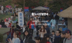 안산 김홍도축제 2019 -화랑유원지.안산문화광장-경기도 10월축제