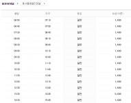 홍천터미널(시외버스)시간표/예약/동서울터미널에서/홍천관광명소