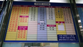 아산시외버스터미널(온양) 시간표/예매/첫차.막차-동서울에서