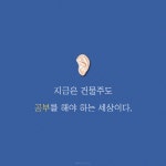 [건물주되는법] 건물주도 배우는 시대, 꼬마빌딩의 시작