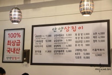 부천 상동역 맛집 상동 삼겹살 냉삼 맛집 안양삼집이 더덕구이와 환상조합!