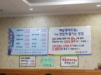 관저동맛집 명태명가 맛있는 한끼
