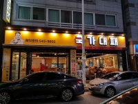 대전관저동 국가대패에서 저렴한 한끼!!!