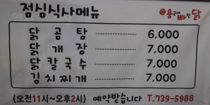 서귀포 신시가지 맛집 용궁에빠진닭 해신탕