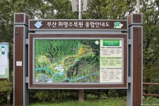 가을을 찾아 떠난 여행, 야생화단지와 생태공원 그리고 수목원