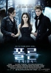 [외국영화/모험/판타지/로멘스] 폴른:추락천사(스포결말있음)