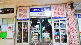 해남종합버스터미널 시간표-센트럴시티.동서울터미널 및 전지역(대흥사)