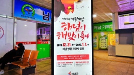 해남종합버스터미널 시간표-센트럴시티.동서울터미널 및 전지역(대흥사)