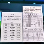 내포터미널 시간표 고속버스.시외버스(동서울. 센트럴시티) 충남도청
