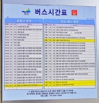 내포터미널 시간표 고속버스.시외버스(동서울. 센트럴시티) 충남도청