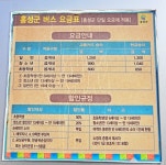 내포터미널 시간표 고속버스.시외버스(동서울. 센트럴시티) 충남도청