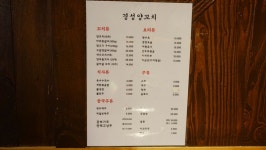 산본역 맛집 칭다오는 뭐니 뭐니 해도 경성양꼬치