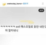 에스오일