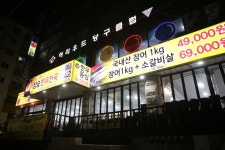 검단 한우 소고기 전문 참숯한우천국 검단점 #검단외식 모임장소