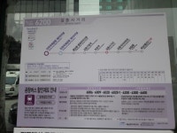 공항버스 6200번 인천공항 제2터미널 1터미널 천호역 길동사거리 시간표확인