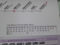 공항버스 6200번 인천공항 제2터미널 1터미널 천호역 길동사거리 시간표확인