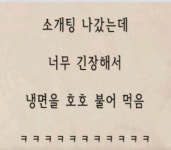 냉면 호호