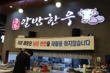 아산 고깃집 한우 퀄리티 대박 돈나라알밤한우 본점