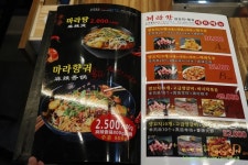 아산훠궈무한리필 양꼬치 신용화동 해란강양꼬치