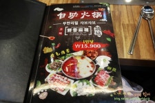 아산훠궈무한리필 양꼬치 신용화동 해란강양꼬치