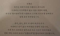 제주 안덕면 맛집 잇뽕스시