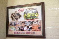 김포 장기동 맛집 칼국수 해산물 모두 먹을수 있는 박승광최강해물손칼국수