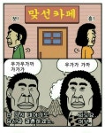 맞선