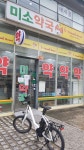 공공마스크 앱으로 약국 재고 확인