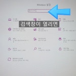 마우스 포인터, 커서 크기, 색깔 바꾸기(컴퓨터 초급)