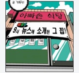 아빠 손 식당