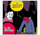 가족 오락관